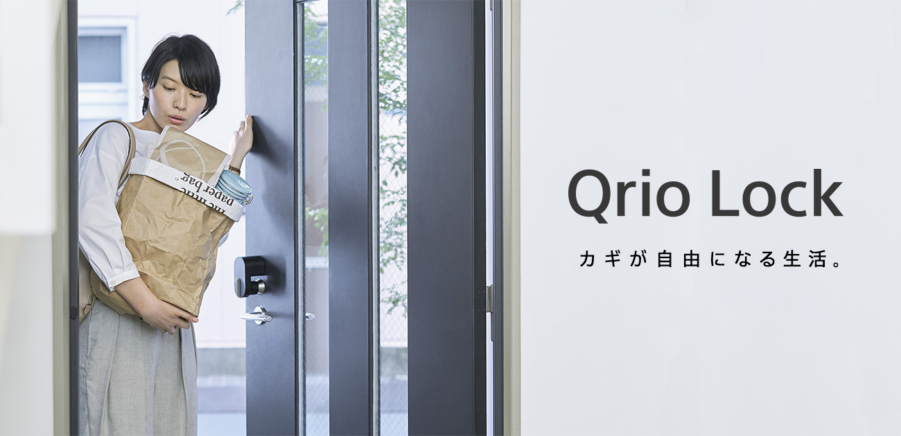 Qrio Lock』 直販サイトQrio Storeにおいて、 発表1日で予約台数1,000