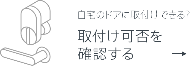 Qrio Lock（キュリオロック）- カギが自由になる生活。 | Qrio（キュリオ）